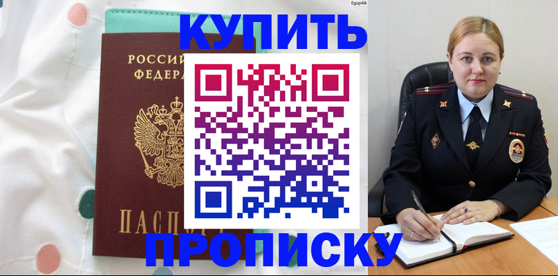 временная регистрация для школы в Верхнем Уфалее