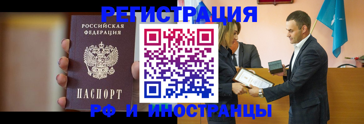 прописка для военкомата в Верхнем Уфалее