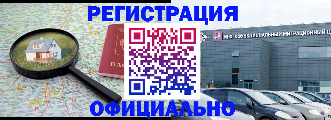 прописка от собственника в Верхнем Уфалее